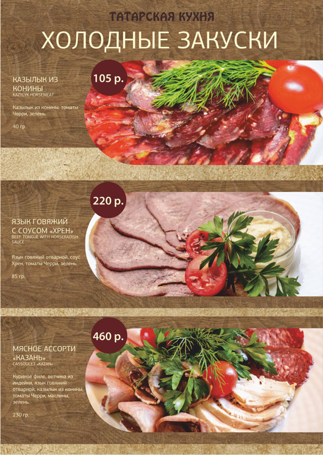 тат блюда-01-09-08.jpg