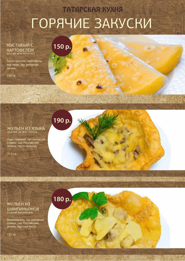 тат блюда-01-09-02.jpg