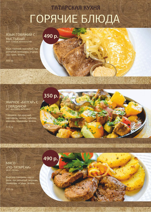 тат блюда-01-09-08.jpg