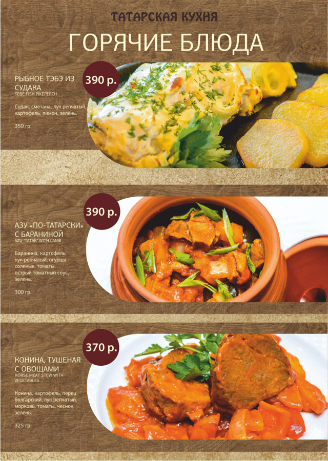 тат блюда-01-09-02.jpg