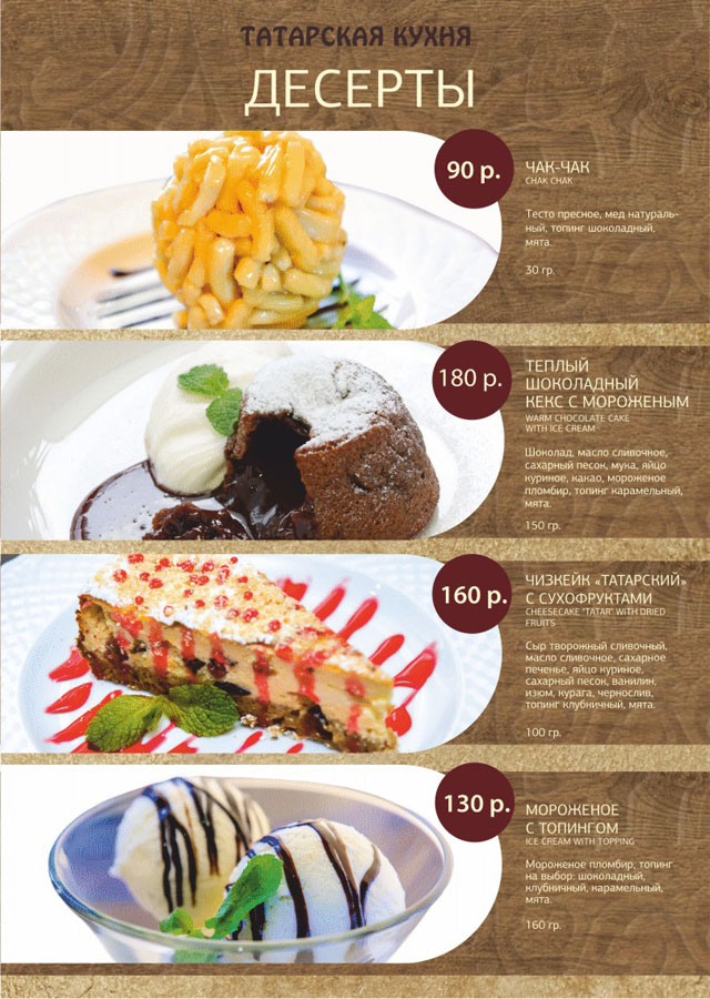 тат блюда-01-09-01.jpg